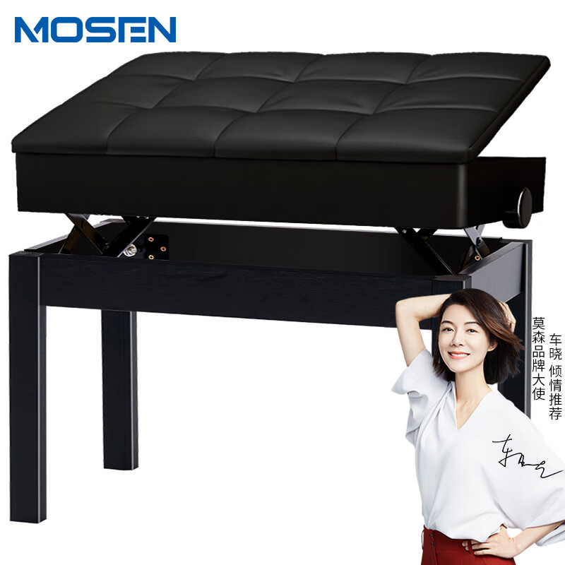 MOSEN 莫森 MS-22C实木加厚电钢琴凳 单人钢琴椅古筝练习琴凳 成人儿童练习凳