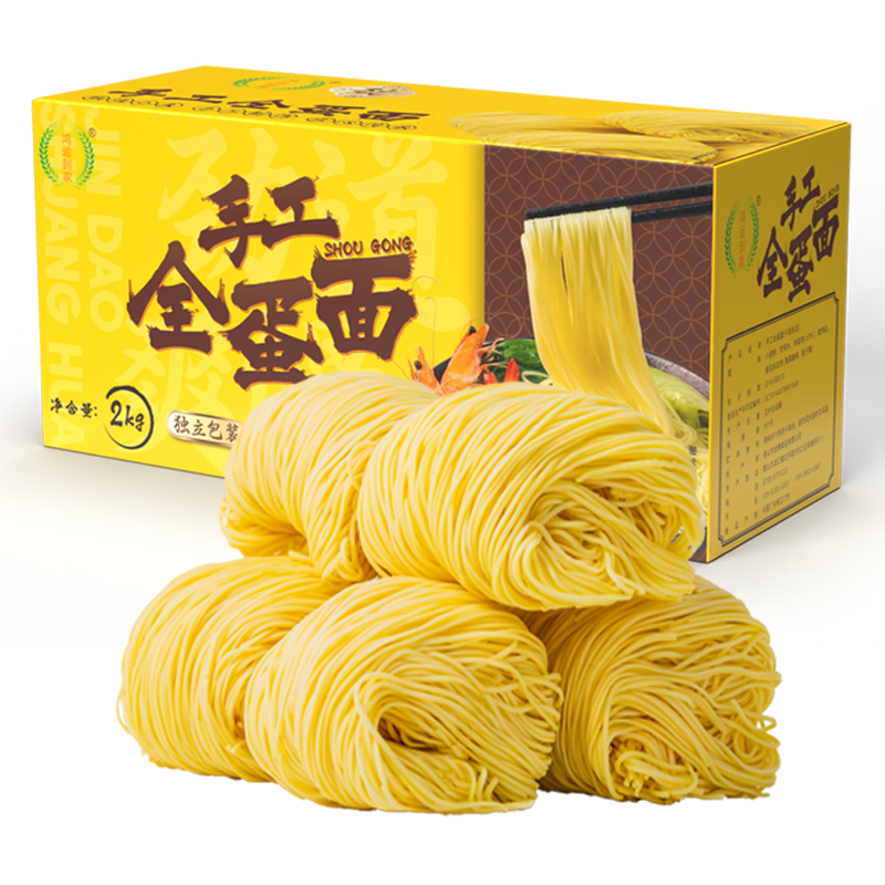 鸿运到家 手工全蛋竹升面2000g（独立包装） 云吞面龙须面 39.9元