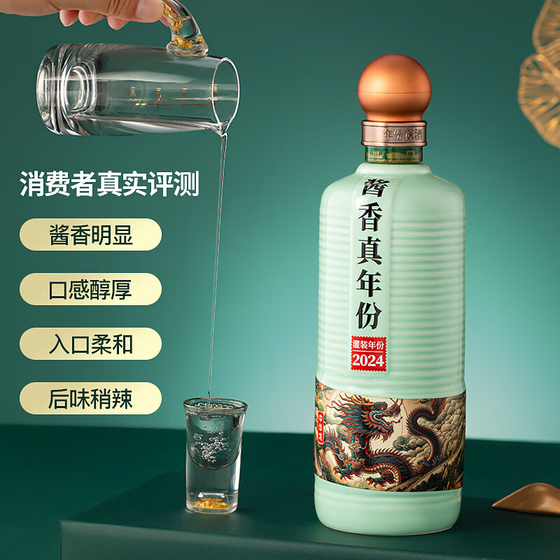 潭酒 年份潭酒2021 53度 酱香型白酒 500ml 单瓶装 三瓶送小酒 137.67元（需买3件