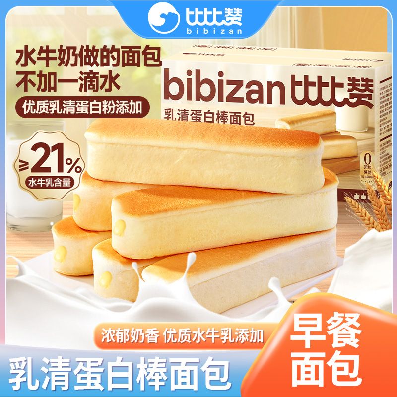 bi bi zan 比比赞 水牛乳蛋白棒620g营养早餐面包棒代餐糕点零食学生宿舍 12.9