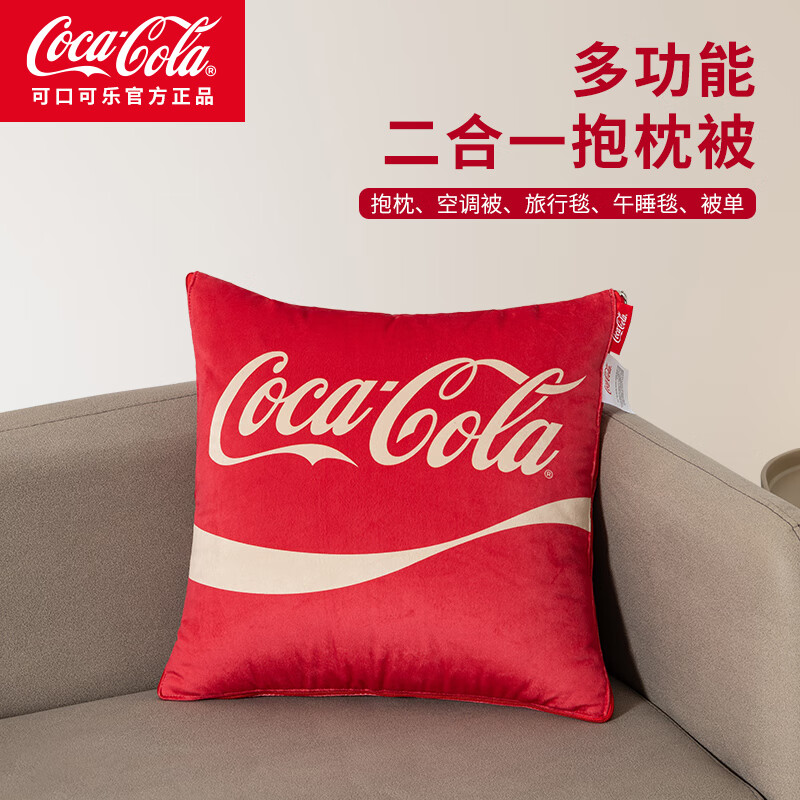 可口可乐 抱枕被二合一抱枕红色（水晶绒款） 45cm*45cm （展开尺寸120*160cm） 