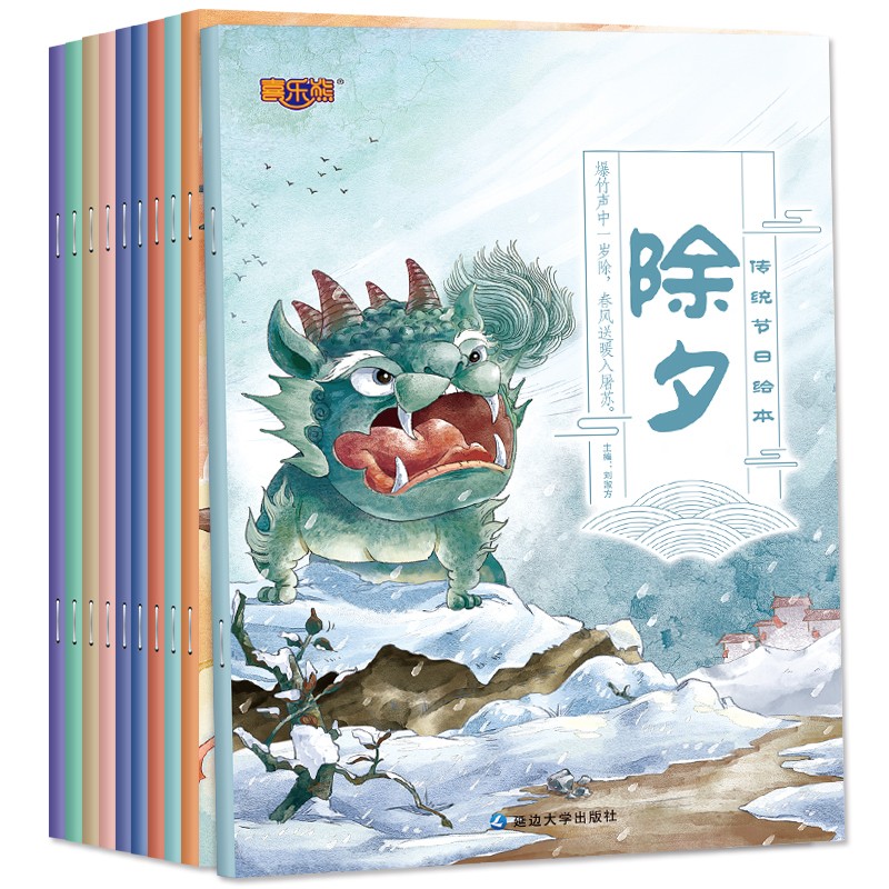 《传统节日绘本》（套装共10册） 14.74元（需买3件，共44.22元）