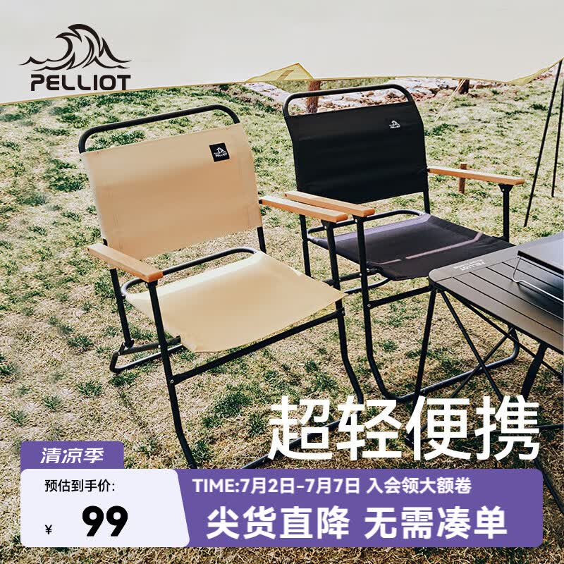 伯希和 户外便携铝合金罗孚椅野营休闲折叠椅露营靠背导演椅扶手椅 曜石