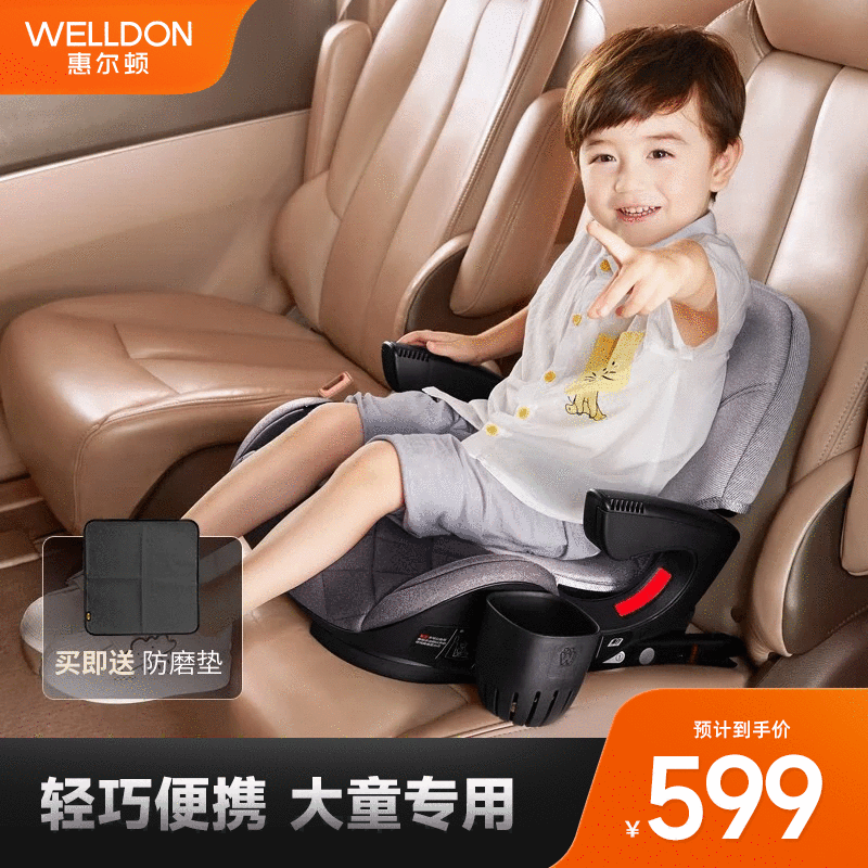 WELLDON 惠尔顿 儿童安全座椅增高垫3-12岁车载宝宝便携汽车用isofix带靠背可拆