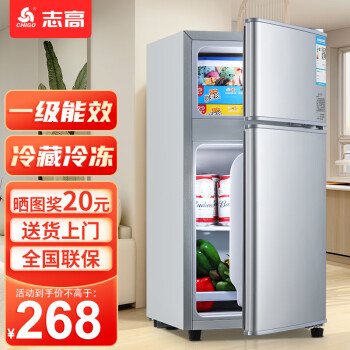 CHIGO 志高 双门冰箱 48L ￥265.85