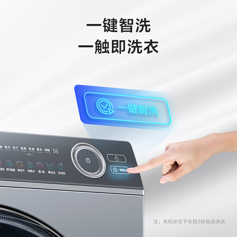 Haier 海尔 精华洗系列 XQG100-HBD176PLUSLU1 洗烘一体机 10kg 极夜灰 3709.21元（需用