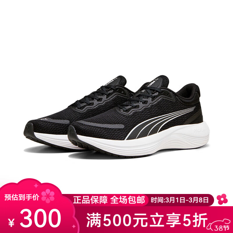 彪马 Scend Pro 2024秋男女中性运动休闲低帮跑步鞋 378776-01 43 299.5元（需用券）