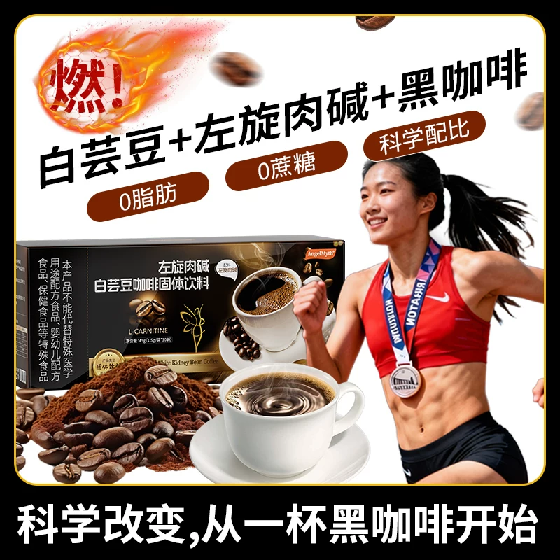 植蔻兰 蓝山速溶燃黑咖啡左旋肉碱无糖0脂冰美式黑咖啡浓缩液冷热双泡 16.3元 - 清风线报