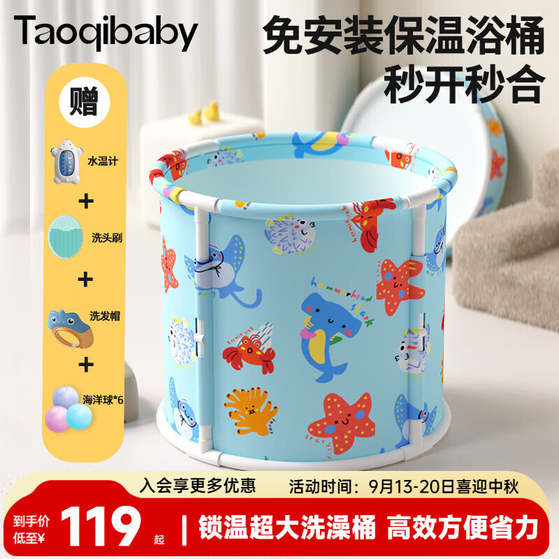 taoqibaby 淘气宝贝 婴儿洗澡盆 可折叠浴桶-蓝 ￥109