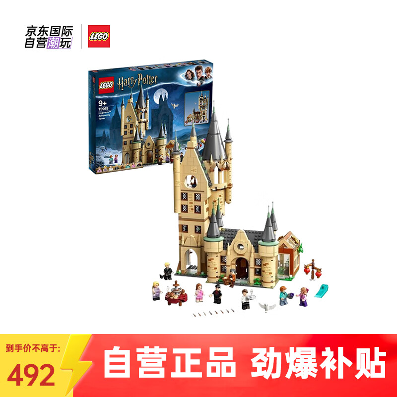 LEGO 乐高 Harry Potter哈利·波特系列 75969 霍格沃茨天文塔 ￥467.4