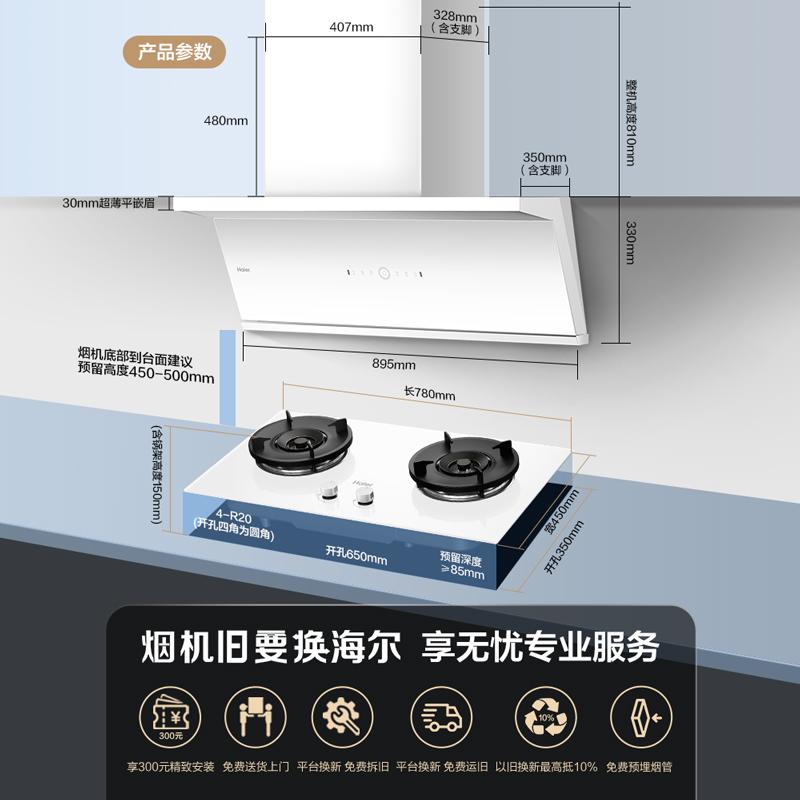 国家补贴：海尔 Haier 小红花 CXW-358-EC936UD 大吸力抽风机 30m³ 1391.2元（需用券