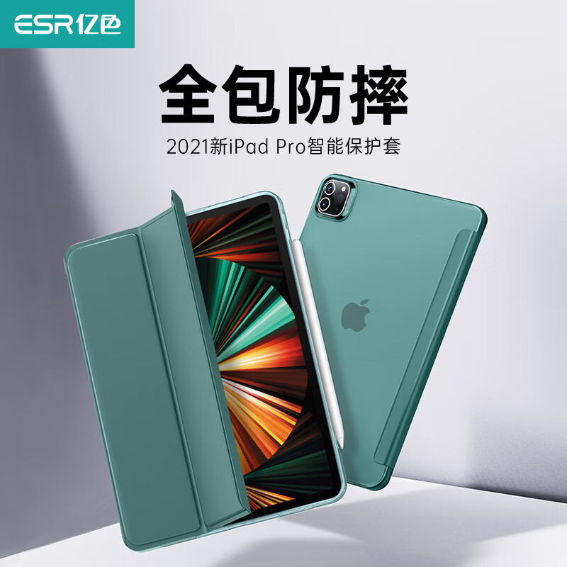 ESR 亿色 适用于iPad保护套 软后壳|21版Pro12.9 6.9元（需用券）