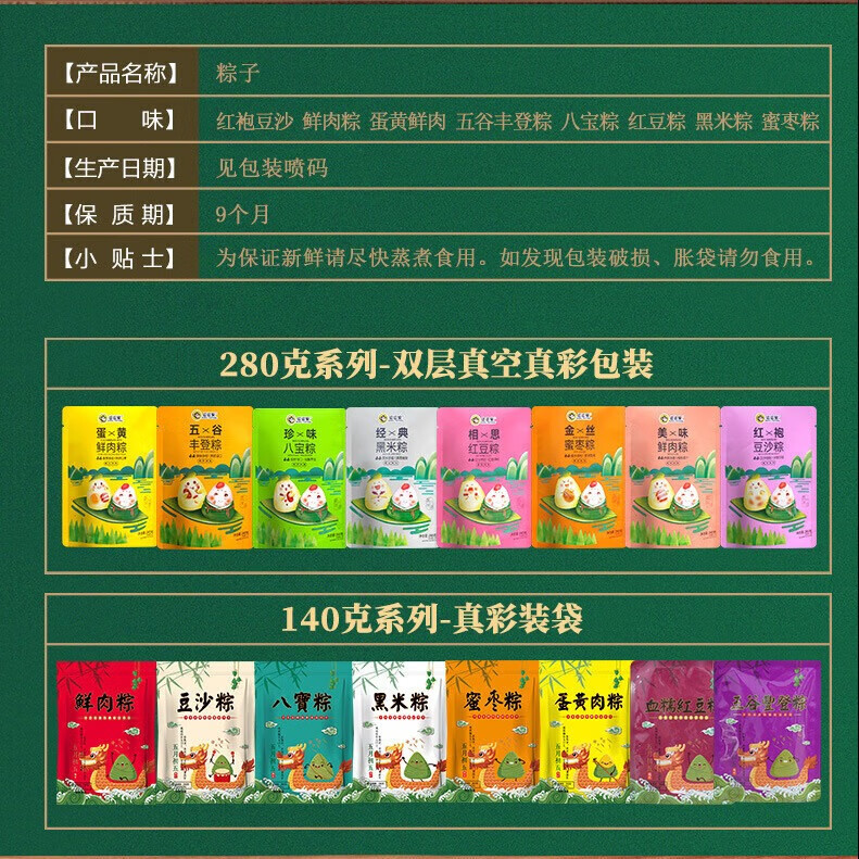 波波猴 金丝蜜枣粽 420g 5.9元包邮（需用券）