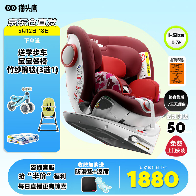 Savile 猫头鹰 妙转儿童安全座椅婴儿汽车用宝宝0-4-7岁360度iSize可坐可躺 妙转