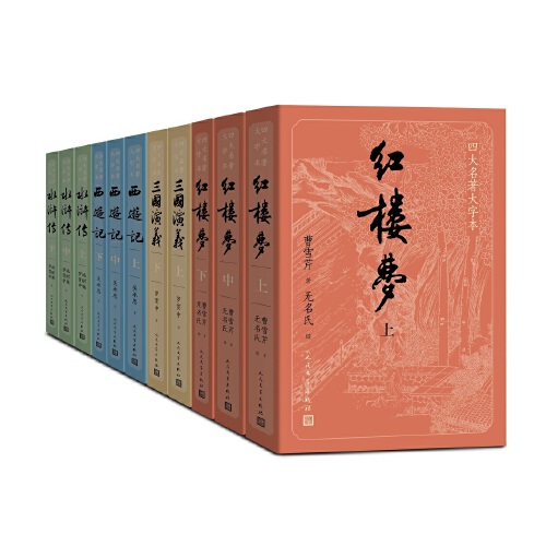 《四大名著大字本》（套装11册） 184.49元（满300-110元，需凑单）