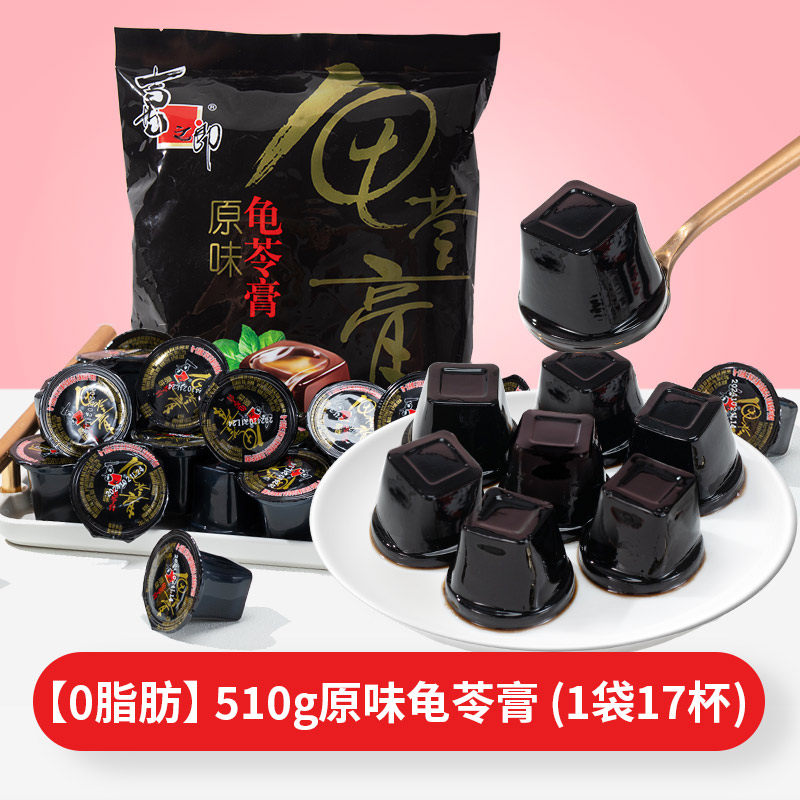 移动端：喜之郎 龟苓膏果冻即食原味红豆仙草冻解馋下午茶休闲零食儿童清