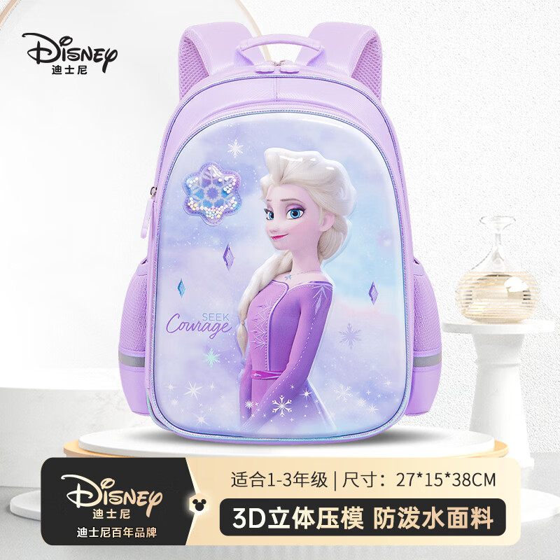 Disney 迪士尼 儿童书包小学生1-3年级耐脏防泼水女孩背包艾莎公主紫色FP8623C1