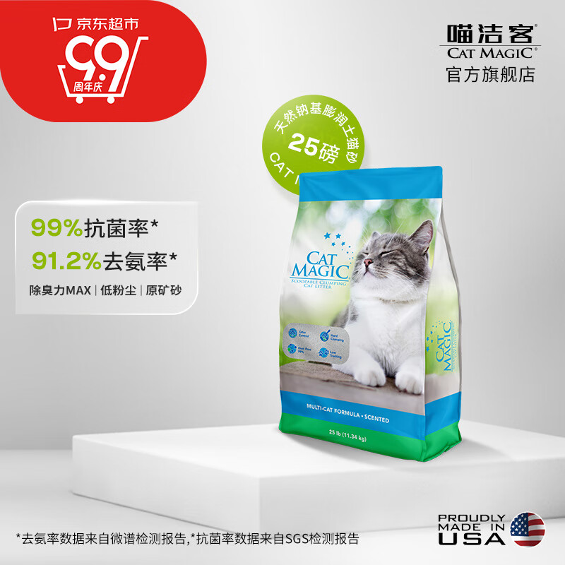 PLUS会员：CAT MAGIC 喵洁客 钠基矿石除臭膨润土猫砂 11kg-洋甘菊香 83元