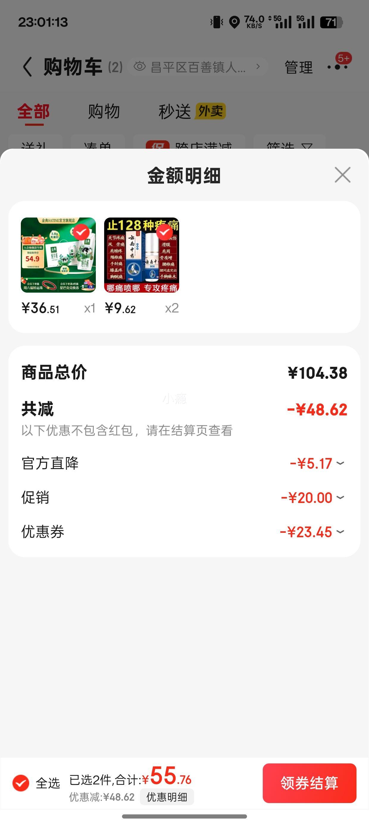 伊利金典纯牛奶 梦幻盖 250ml*10盒优惠证明