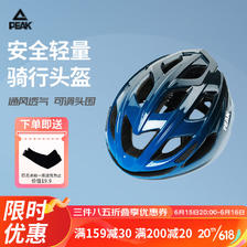 PEAK 匹克 渐变蓝骑行头盔户外自行车装备透气通风一体成型男款安全头盔 59