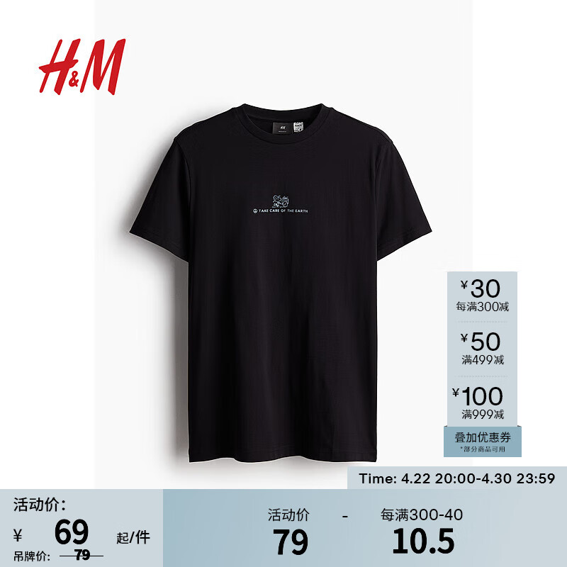 H&M 男装T恤2024夏季青春流行圆领纯棉卡通印花短袖上衣0973277 黑色/史努比 175