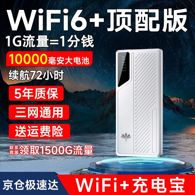 朵扬 随身wifi充电宝二合一无线wifi免插卡移动wifi610000毫安电池】可用于华为