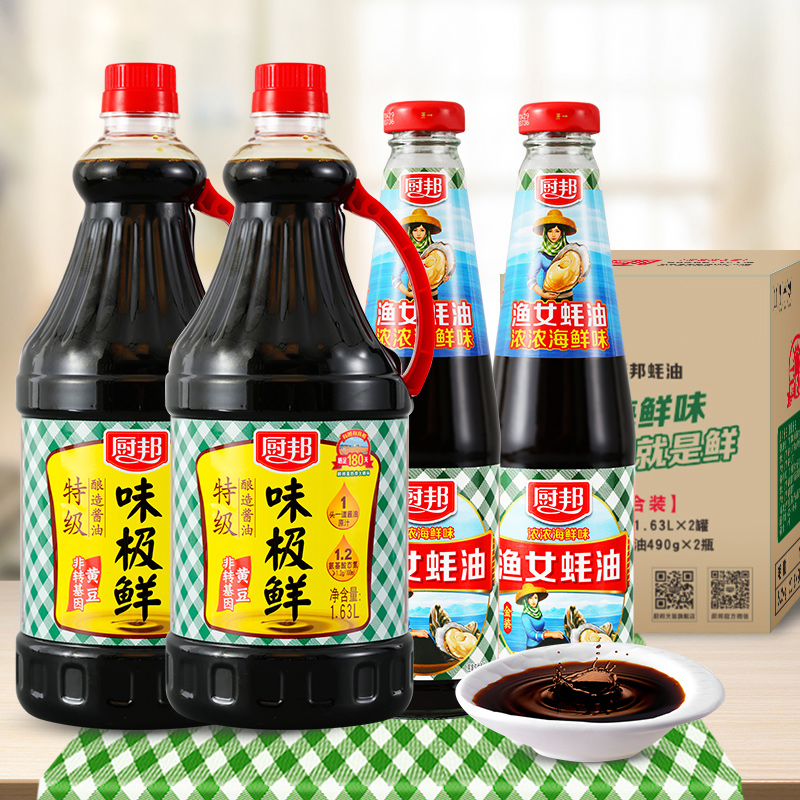 88VIP：厨邦 酱油定制装味极鲜1.63L*2+490g*2 25.5元（需用券）