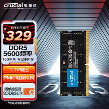 Crucial 英睿达 DDR5 5600MHz 笔记本内存 普条 黑色 16GB CT16G56C46S5 329元