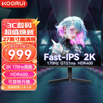 KOORUI 科睿 27E1QX 27英寸 IPS FreeSync 显示器（2560×1440、170Hz、100%sRGB、1ms） ￥919