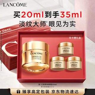 兰蔻 菁纯眼霜 20ml 864元 - 86线报 兰蔻 菁纯眼霜 20ml 864元 - 86线报