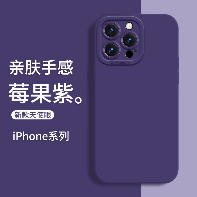 REBEDO 狸贝多 iPhone11-15系列 苹果天使眼保护壳 ￥0.5