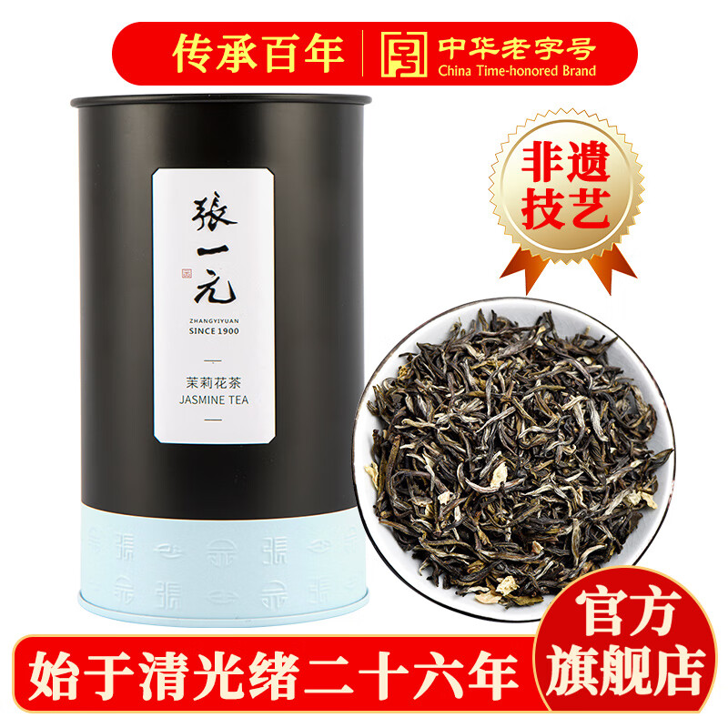 张一元 茶叶茉莉花茶茉莉雪峰浓香型春茶新茶八次窨制特级100g罐装 75元 - 线报酷