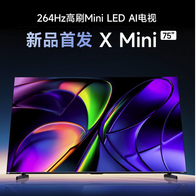 以旧换新补贴：Vidda X Mini 75 海信电视 75英寸 2786.44元（需用券）