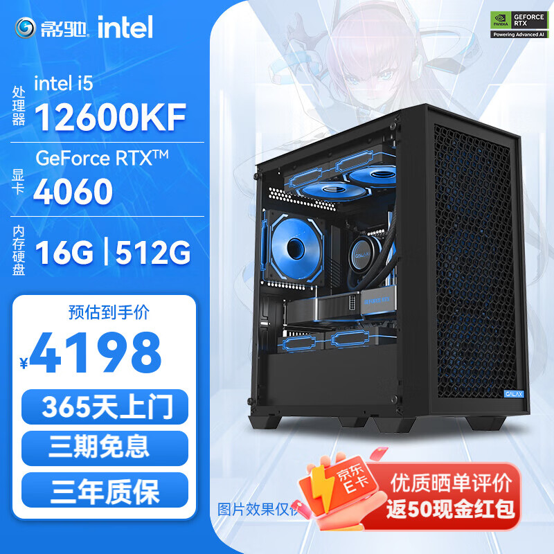 移动端：影驰 i5 12600KF/RTX4060/4060TI金属大师组装台式机电脑主机台式机设计AI