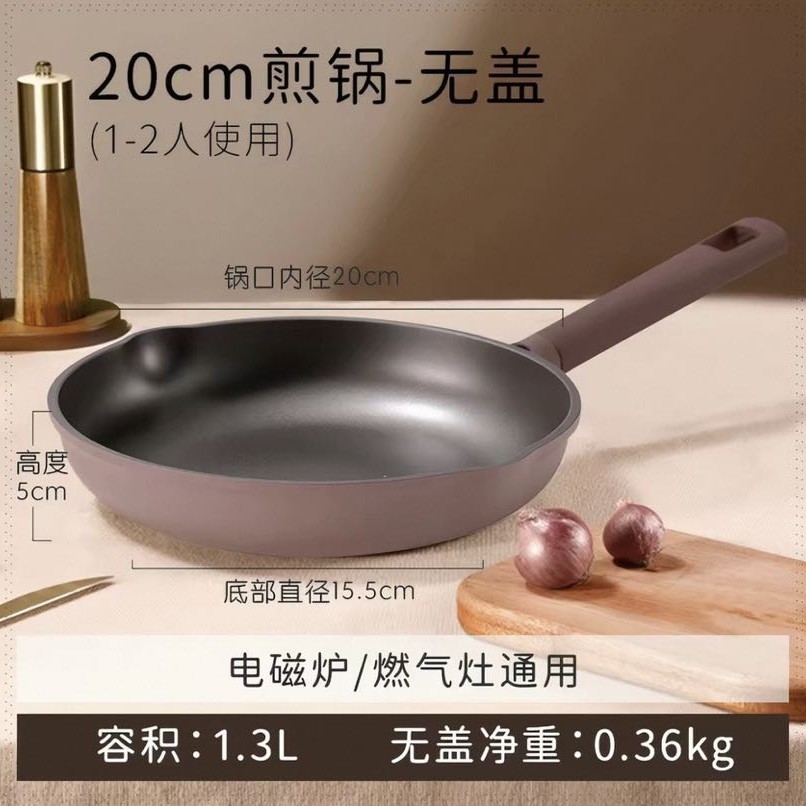 88VIP会员、国家补贴：卡罗特 不粘涂层 平底煎锅20cm