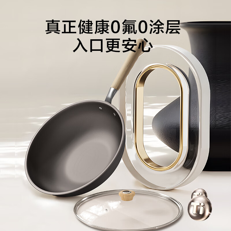京东京造 纯钛炒锅 32cm 459元