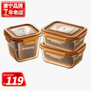 VISIONS 康宁 3件套耐热玻璃饭盒 600ml+800ml+900ml ￥87.2