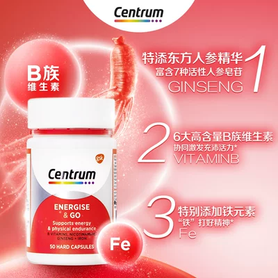 Centrum善存海外 人参B族精华粉胶囊50粒 到手49.44元包邮