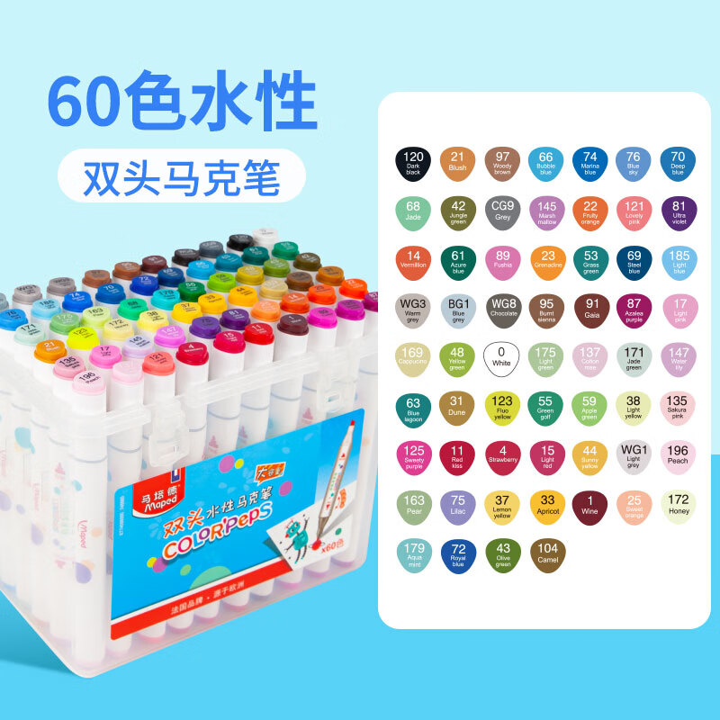 Maped 马培德 双头马克笔60色 39.9元（需用券）