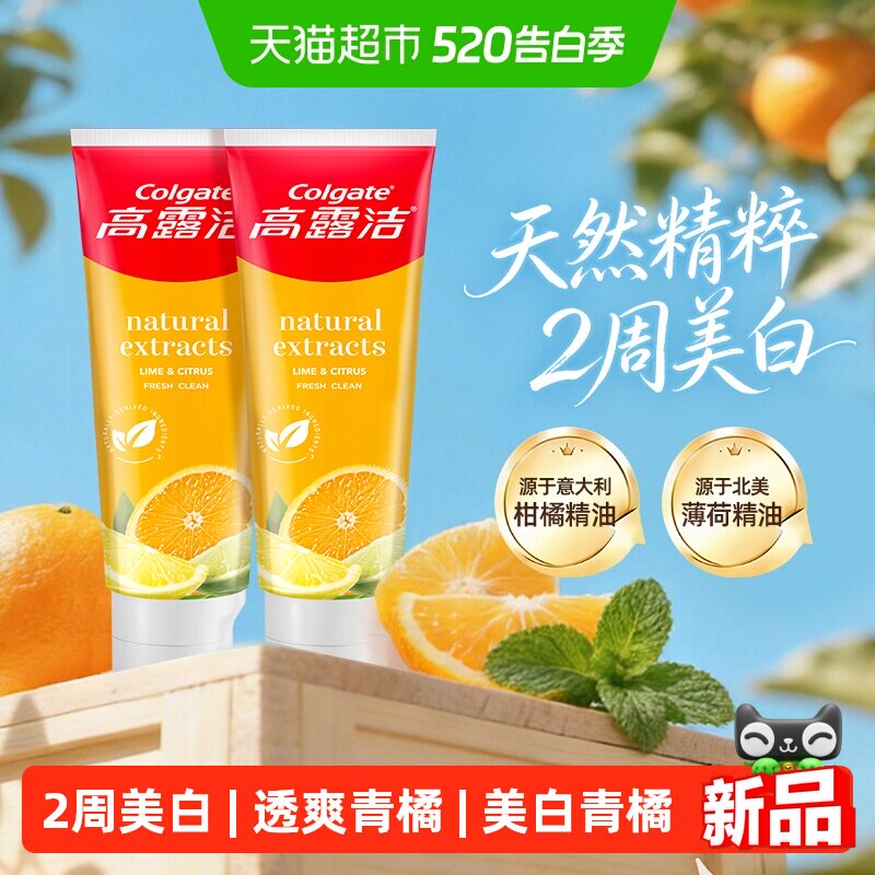 移动端：高露洁 有效美白 牙膏 29.8元（淘金币可抵1.5元起）