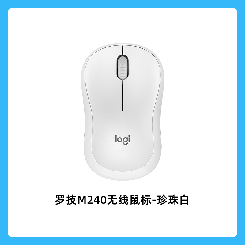 88VIP：logitech 罗技 M240无线轻音鼠标 103.55元