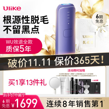 Ulike Air3系列 UI06 PR 冰点脱毛仪 水晶紫 ￥849.5