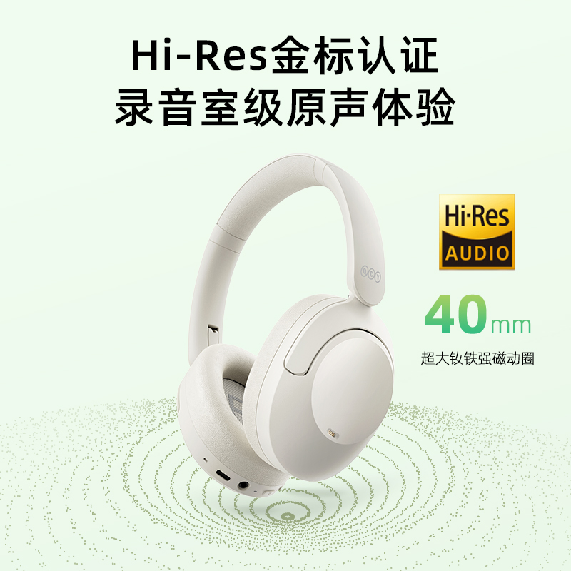 QCY 意象 H4 耳罩式头戴式动圈无线蓝牙耳机 Type-C 229元（需用券）