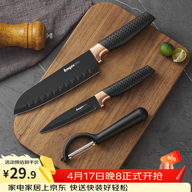 拜格 TZ31852 不锈钢水果刀削皮刀三件套 家用刮皮刀西瓜刀具套装 29.9元