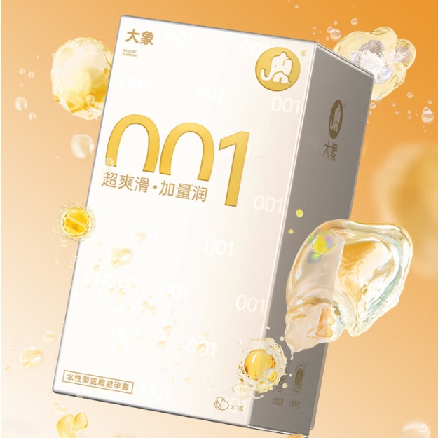 大象 超薄001安全套 润薄16只 79.05元（需买2件，需用券）
