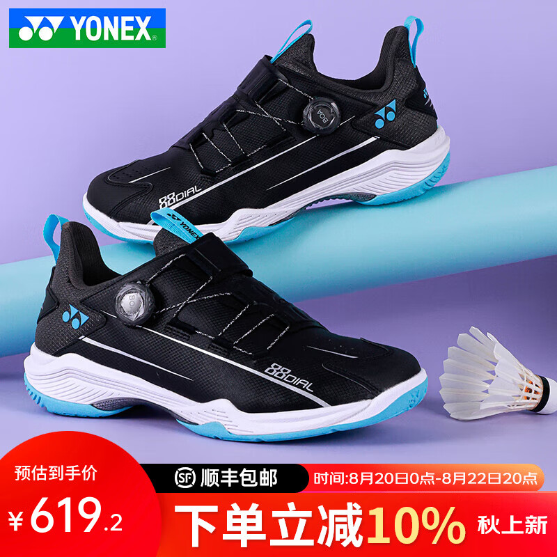 YONEX 尤尼克斯 2024新款羽毛球鞋 SHB88D2WEX-黑冰蓝 495.76元（需用券）