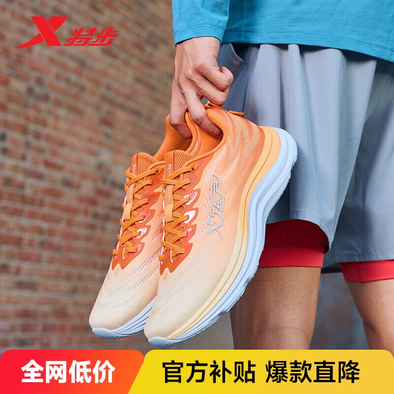 移动端、京东百亿补贴：XTEP 特步 行云MAX 男款跑步鞋 167.31元