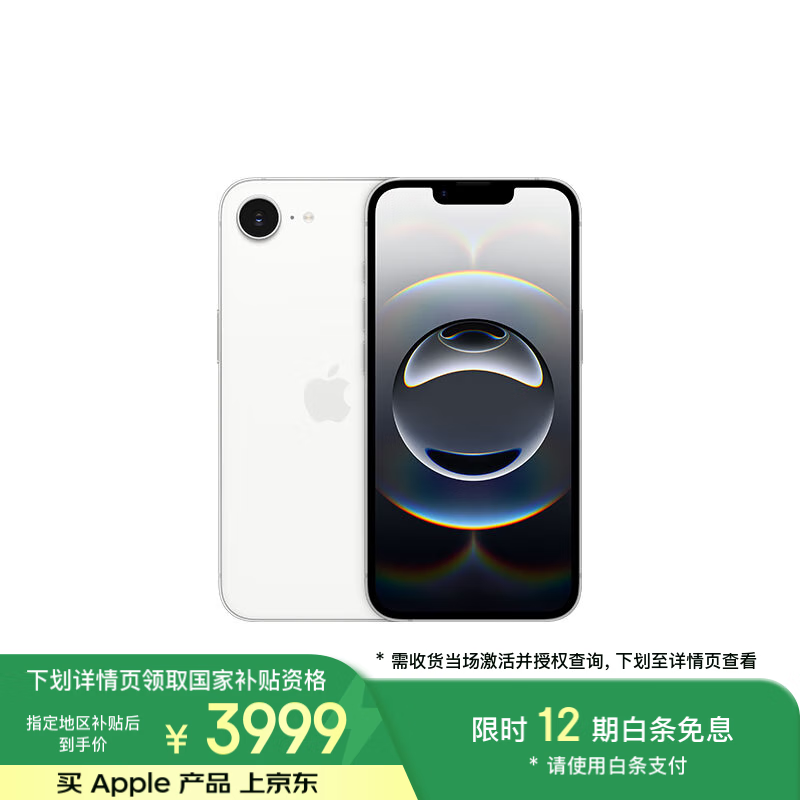 苹果 Apple iPhone 16e 5G手机 128GB 白色 国补+PLUS ￥3805