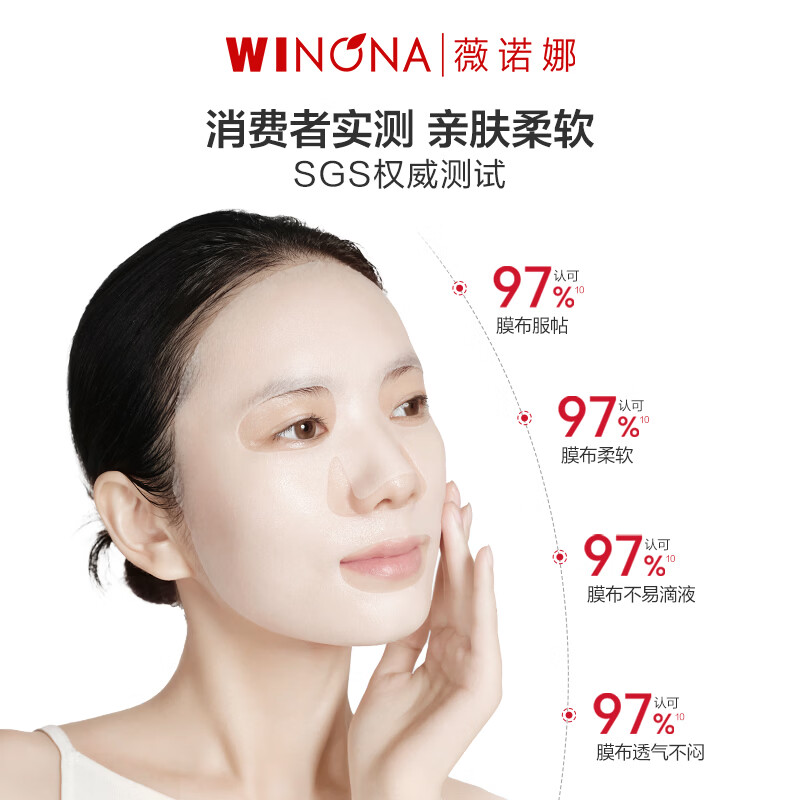 薇诺娜 补水 面膜 王楚钦同款「好WIN狮」套组 529元