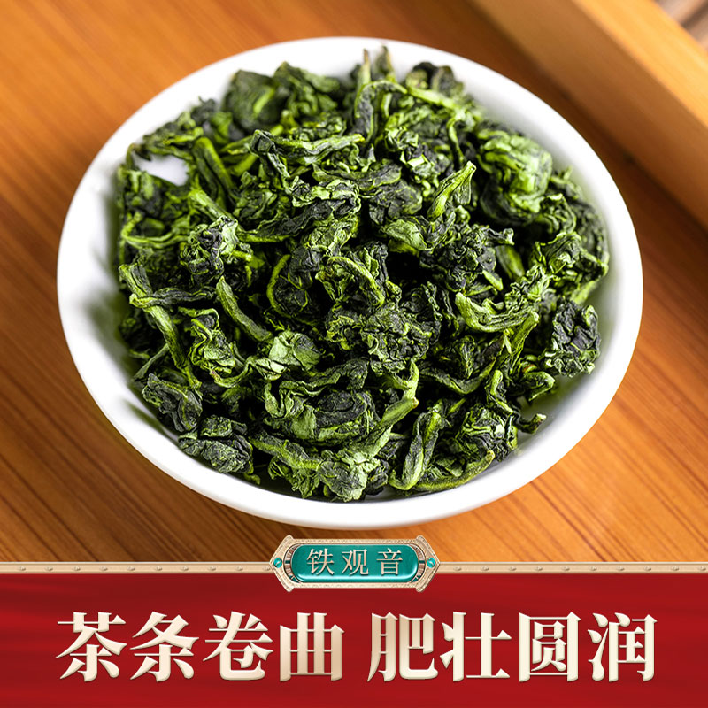 醉然香 特级浓香型铁观音茶叶乌龙茶安溪铁观音罐装新茶125g 25.3元